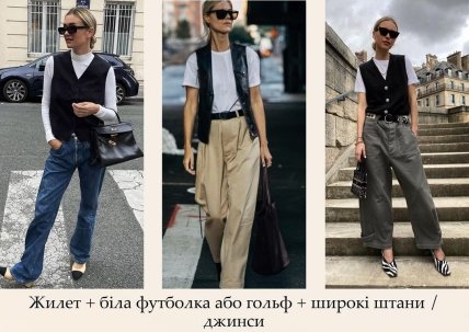 Стильные осенние образы