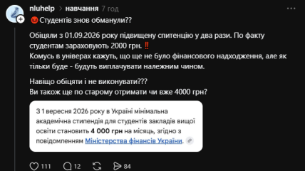 Пост из Threads