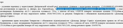 Материалы дела. Скриншот
