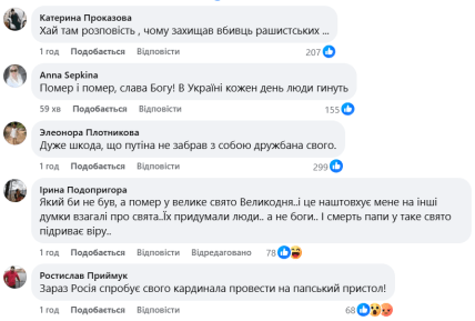 Папа Римский умер