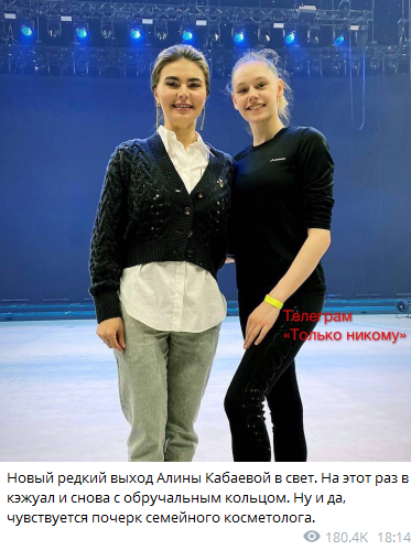 алина кабаева