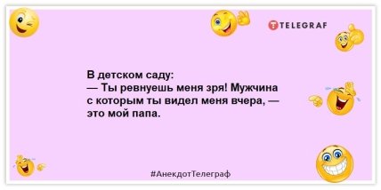 Анекдоты про детский сад