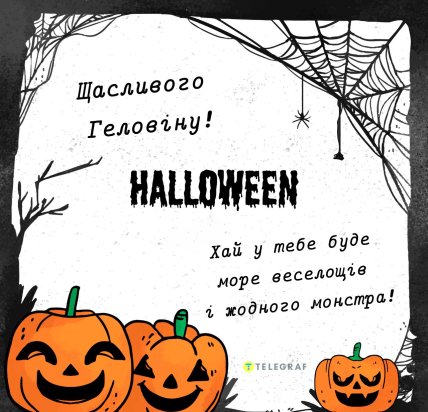 Картинки з Геловіном