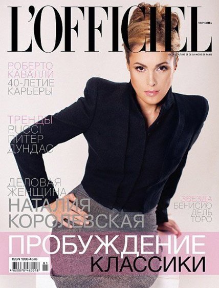 Наталья Королевская фото