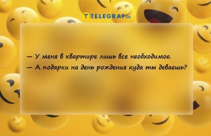анекдот про подарки на день рождения