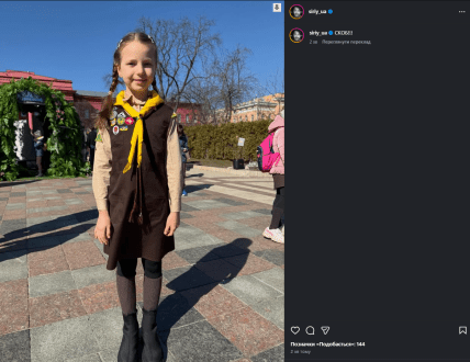 Притула Соломия