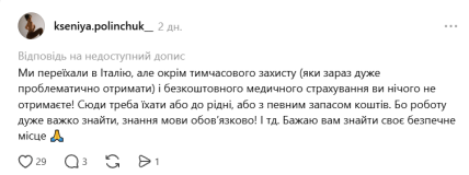 Пост у Threads