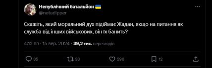 Коментарі під дописами Жадана. Фото: Х