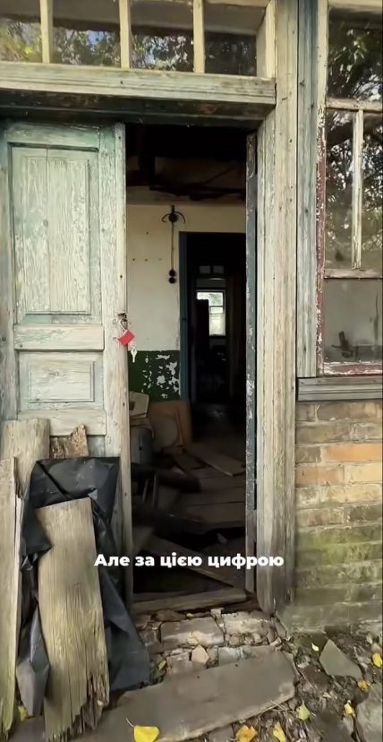 Дом нуждался в капитальном ремонте