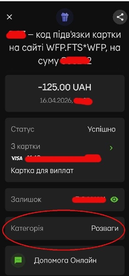 скриншот оплаты