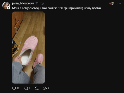Комментарий из Threads