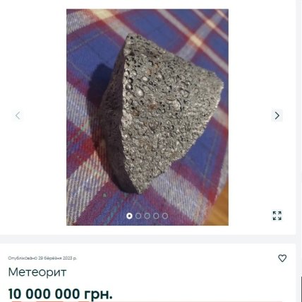 Скришнот объявления с сайта OLX.