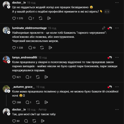 Комментарии в соцсети Threads