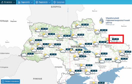 Погода в Харькове 10 февраля