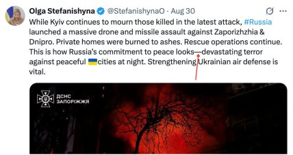 Стефанишина использует ИИ для написания постов