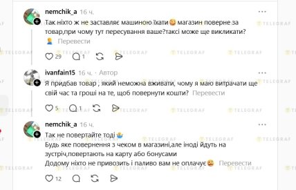 У магазині «Фора» чоловіку продали недосмажене курча табака, після чого він звернувся до служби підтримки, і йому пообіцяли повернути кошти