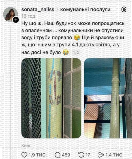 В Киеве в некоторых домах полопались трубы