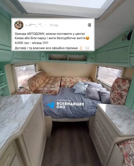 Аренда фургона