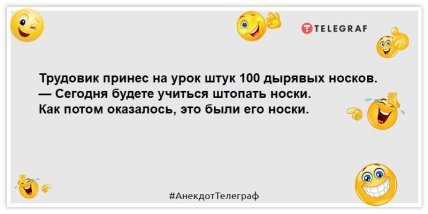 анекдот о трудовике