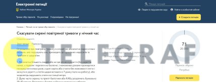 Петиція на сайті КМУ