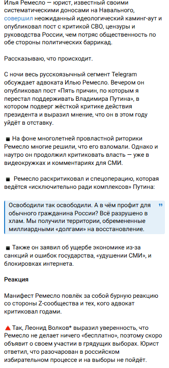 Пост Ксенії Собчак