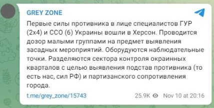 Телеграм-канал Grey Zone