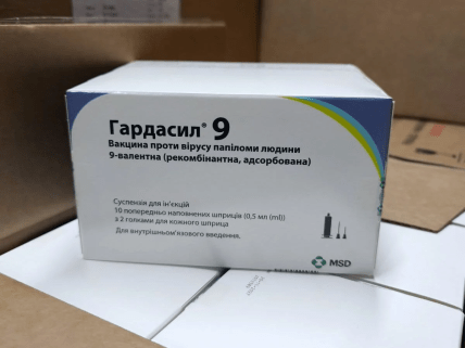 Упаковка Гардасил 9