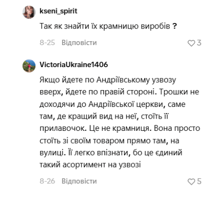 Як знайти продавця прикрас Тетяну на Андріївському узвозі