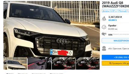 Audi Q8 - оголошення пр продаж за 69,8 тис. доларів