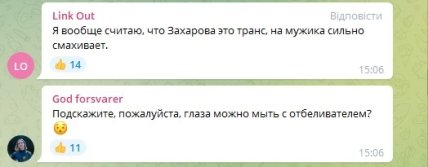 мария захарова хотела высмеять Дмитрия Кулебу, но опозорилась сама