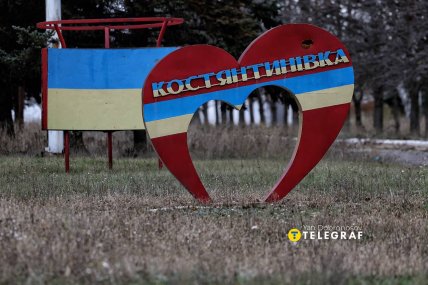 Костянтинівка зараз