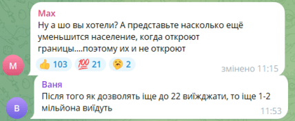 Открытие границ