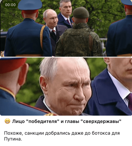 Мемы о выражении лица Путина на параде