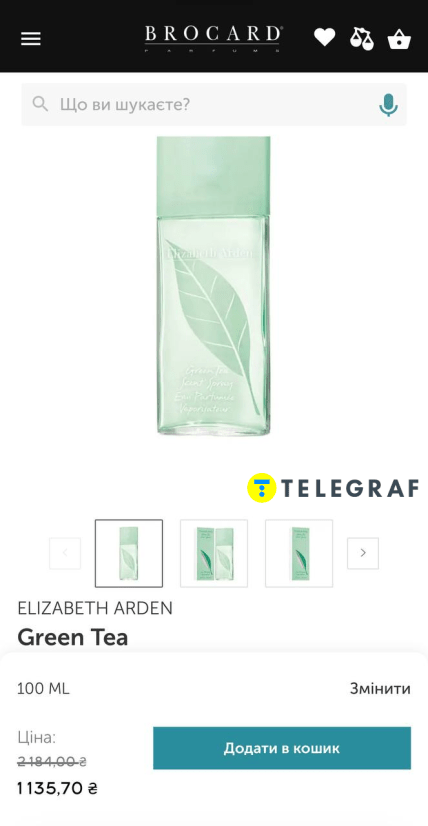 Як виглядає парфум Elizabeth Arden Green Tea