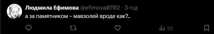 "А за пам’ятником — мавзолей?": моторошний бюст Сталіну на тлі туалету в Росії вразив мережу (фото)