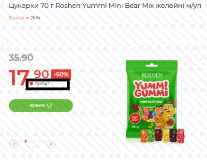 Ценники в "АТБ"