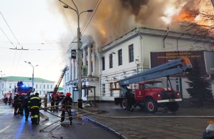Пожежа у Полтаві