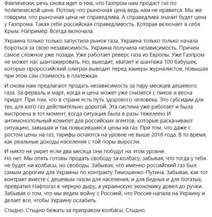 Витренко предлагает возобновить закупки газа в России