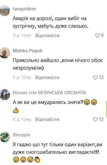 Коментар із соцмережі