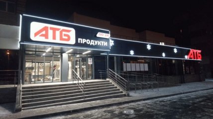 "Черный" "АТБ"
