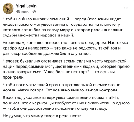 "Трампа в себе вдома посилало багато, а в нього вдома - Зеленський перший": реакції на скандал у Вашингтоні