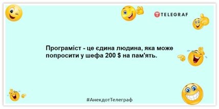 Анекдоти про айтішників