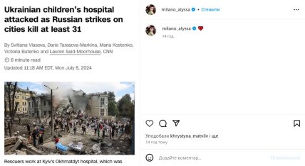 Алисса Милано