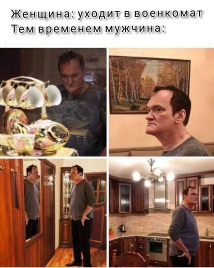 Шутка о военном учете женщин