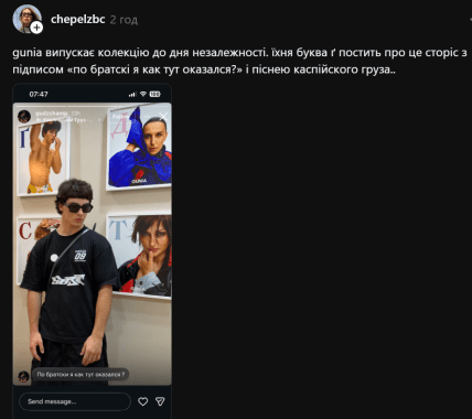 Ґеоргій Ґудзь