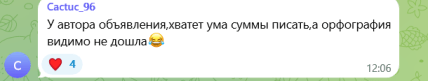 Что пишут украинцы под постом