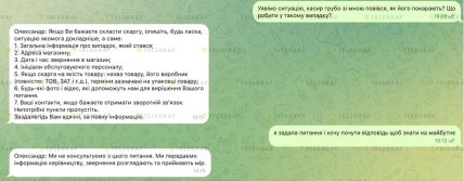 Що робити у разу, коли виник конфлікт зі касиром "АТБ"
