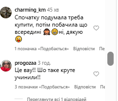 Як українці реагують на жуколад