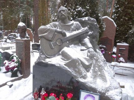 Могила Владимира Мулявина