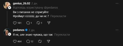 Педан Саша Притула